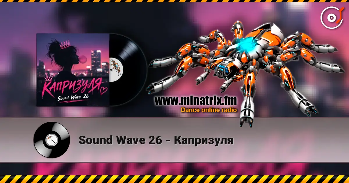 Sound Wave 26 - Капризуля слухати онлайн у високій якості | Minatrix.FM