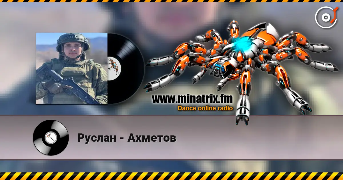 Руслан - Ахметов listen online in high quality | Minatrix.FM