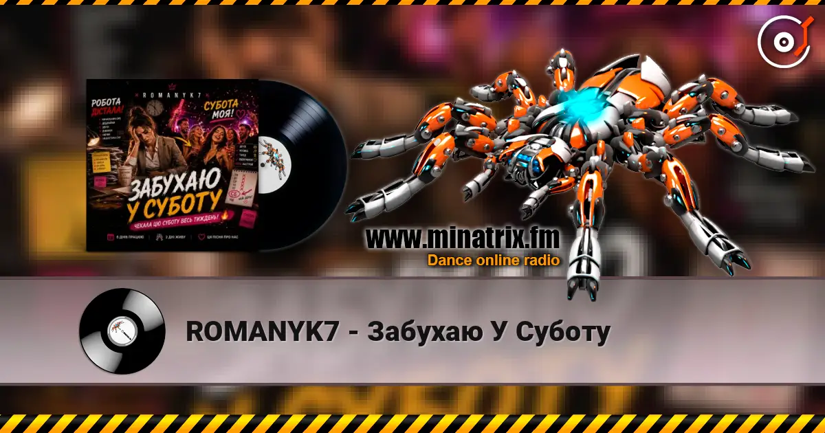 ROMANYK7 - Забухаю У Суботу слухати онлайн у високій якості | Minatrix.FM