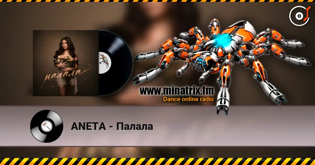 ANETA - Палала слухати онлайн у високій якості | Minatrix.FM