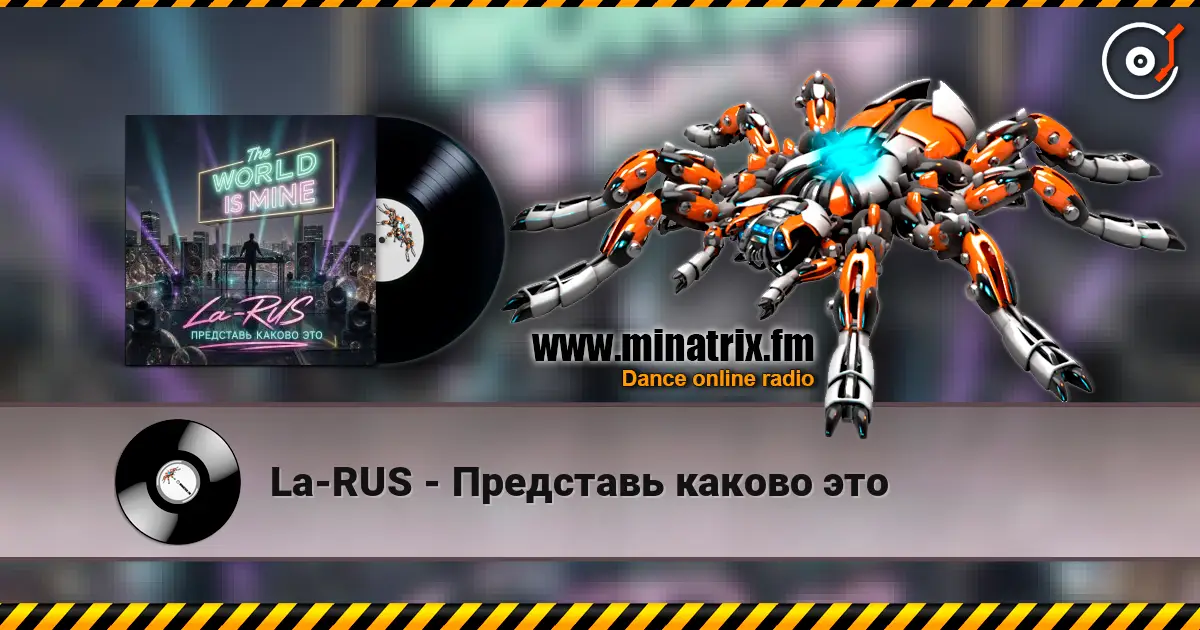 La-RUS - Представь каково это слухати онлайн у високій якості | Minatrix.FM