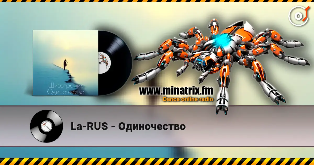 La-RUS - Одиночество слухати онлайн у високій якості | Minatrix.FM