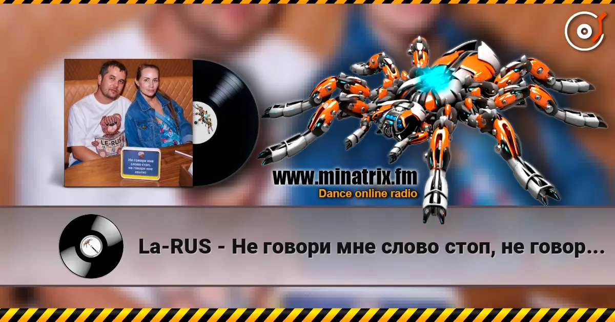 La-RUS - Не говори мне слово стоп, не говори мне хватит слухати онлайн у високій якості | Minatrix.FM