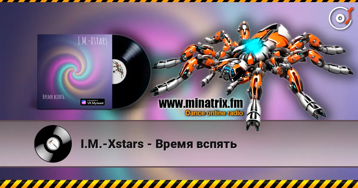 I.M.-Xstars - Время вспять слухати онлайн у високій якості | Minatrix.FM