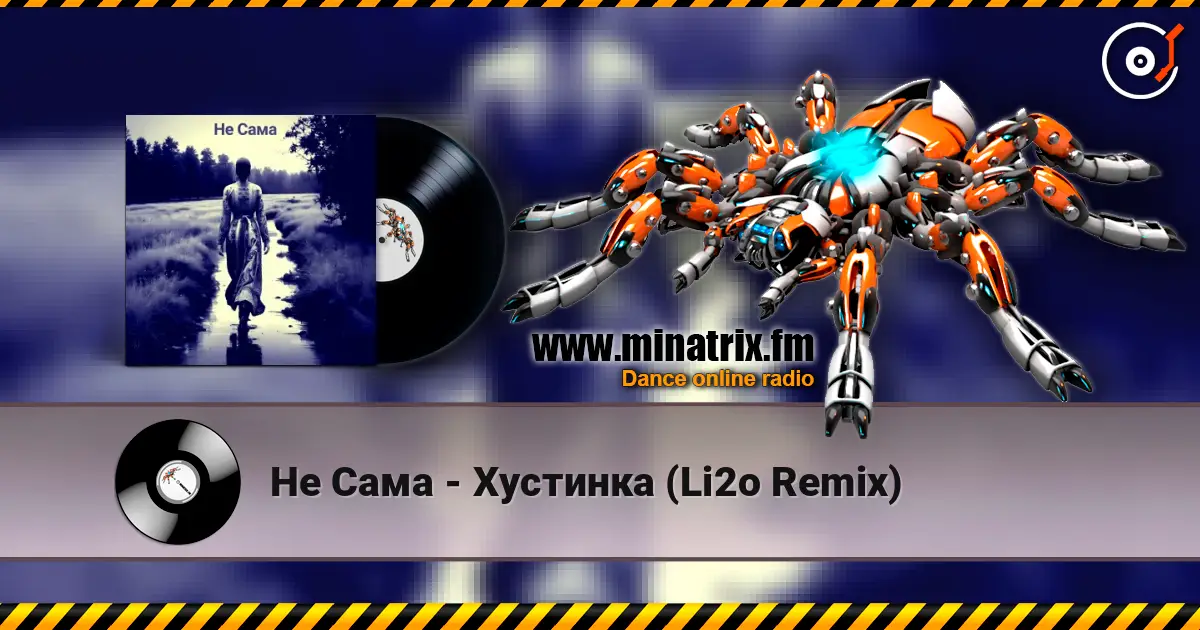 Не Сама - Хустинка (Li2o Remix) listen online in high quality | Minatrix.FM