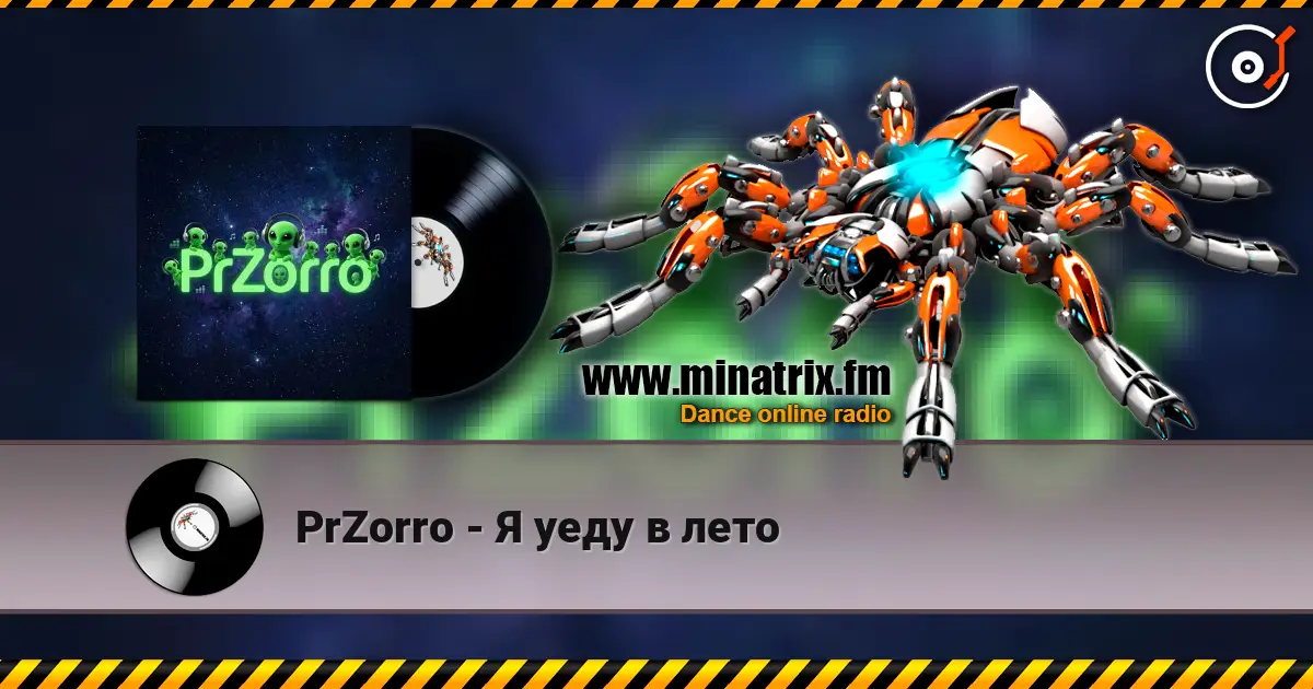 PrZorro - Я уеду в лето listen online in high quality | Minatrix.FM