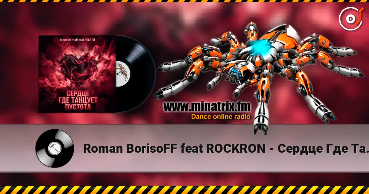 Roman BorisoFF feat ROCKRON - Сердце Где Танцует Пустота слухати онлайн у високій якості | Minatrix.FM