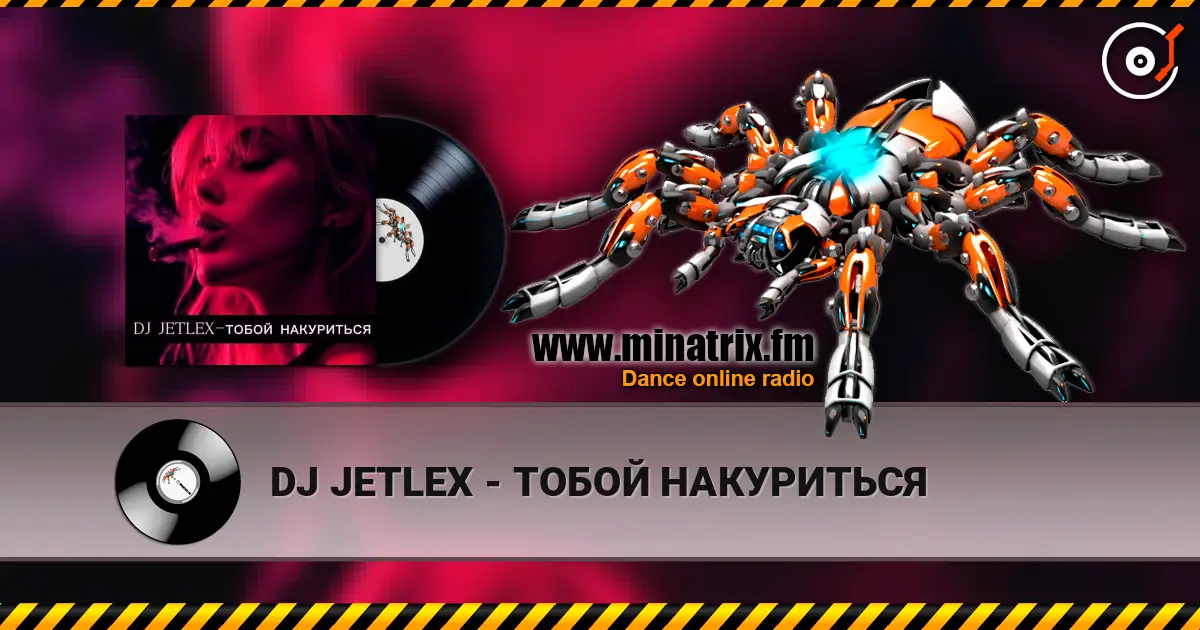 DJ JETLEX - ТОБОЙ НАКУРИТЬСЯ слухати онлайн у високій якості | Minatrix.FM