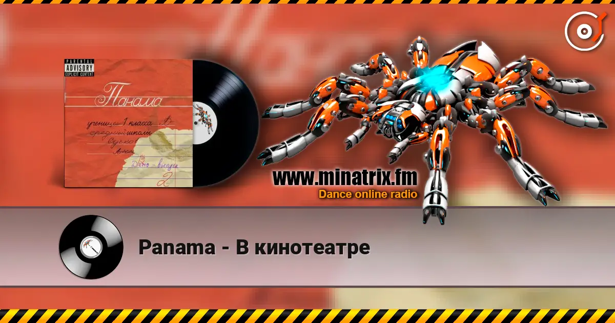Panama - В кинотеатре слухати онлайн у високій якості | Minatrix.FM