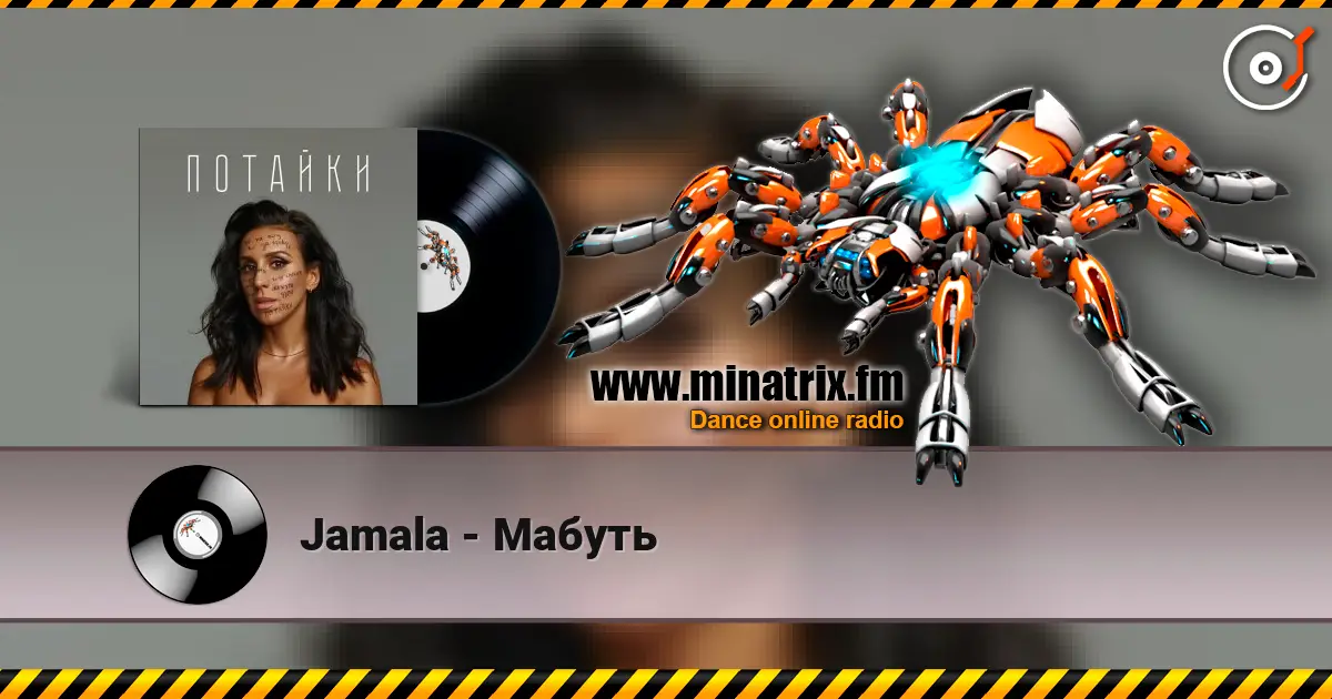 Jamala - Мабуть слухати онлайн у високій якості | Minatrix.FM