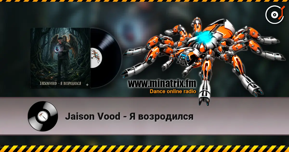 Jaison Vood - Я возродился слухати онлайн у високій якості | Minatrix.FM