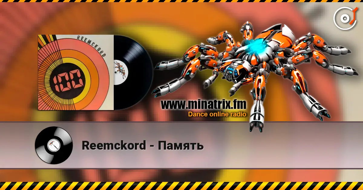 Reemckord - Память слухати онлайн у високій якості | Minatrix.FM