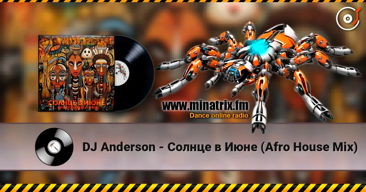 DJ Anderson - Солнце в Июне (Afro House Mix) слухати онлайн у високій якості | Minatrix.FM