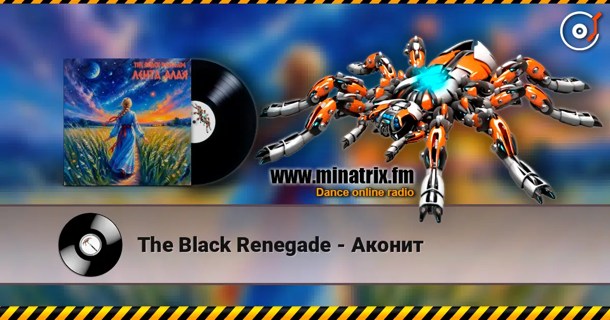 The Black Renegade - Аконит listen online in high quality | Minatrix.FM