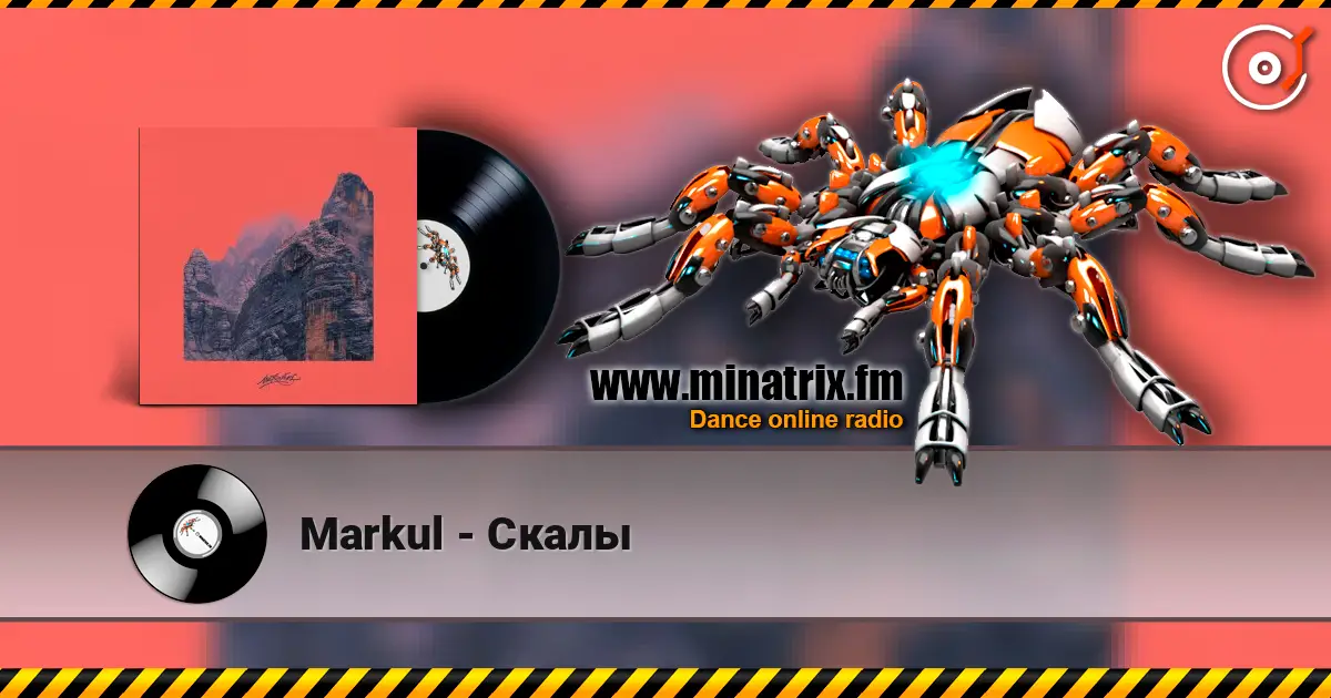 Markul - Скалы слухати онлайн у високій якості | Minatrix.FM