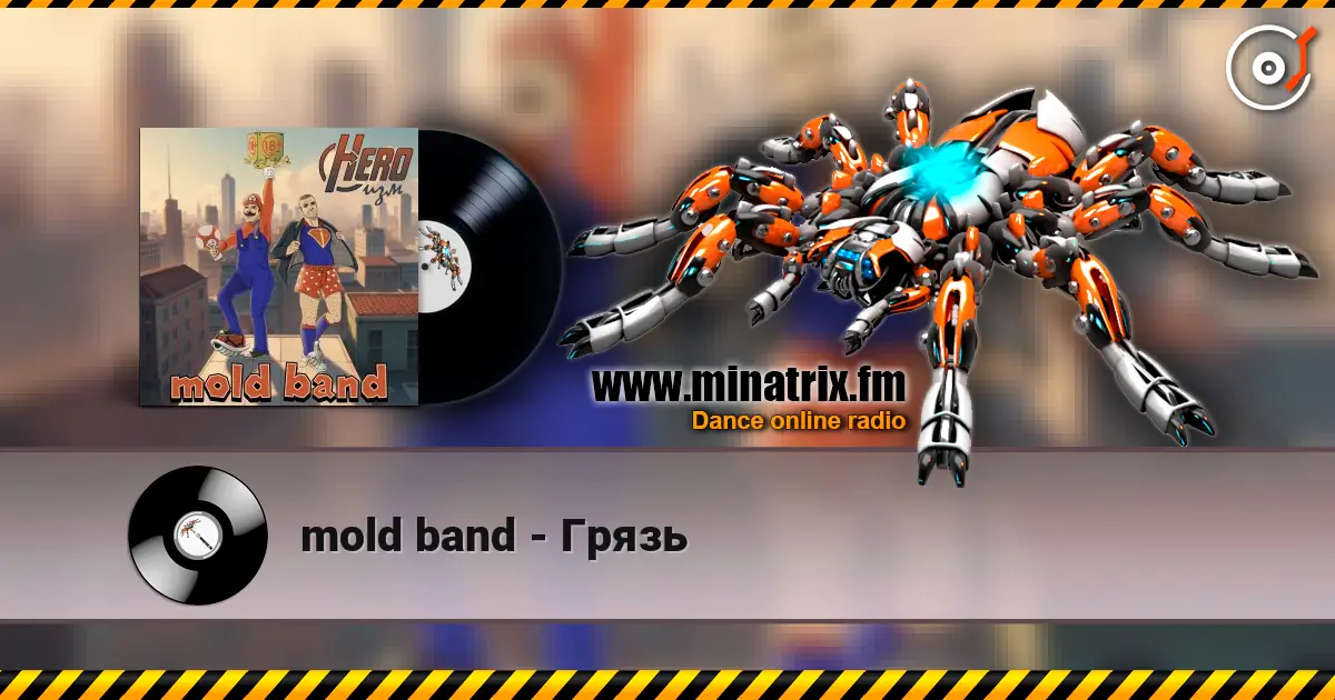 mold band - Грязь слухати онлайн у високій якості | Minatrix.FM