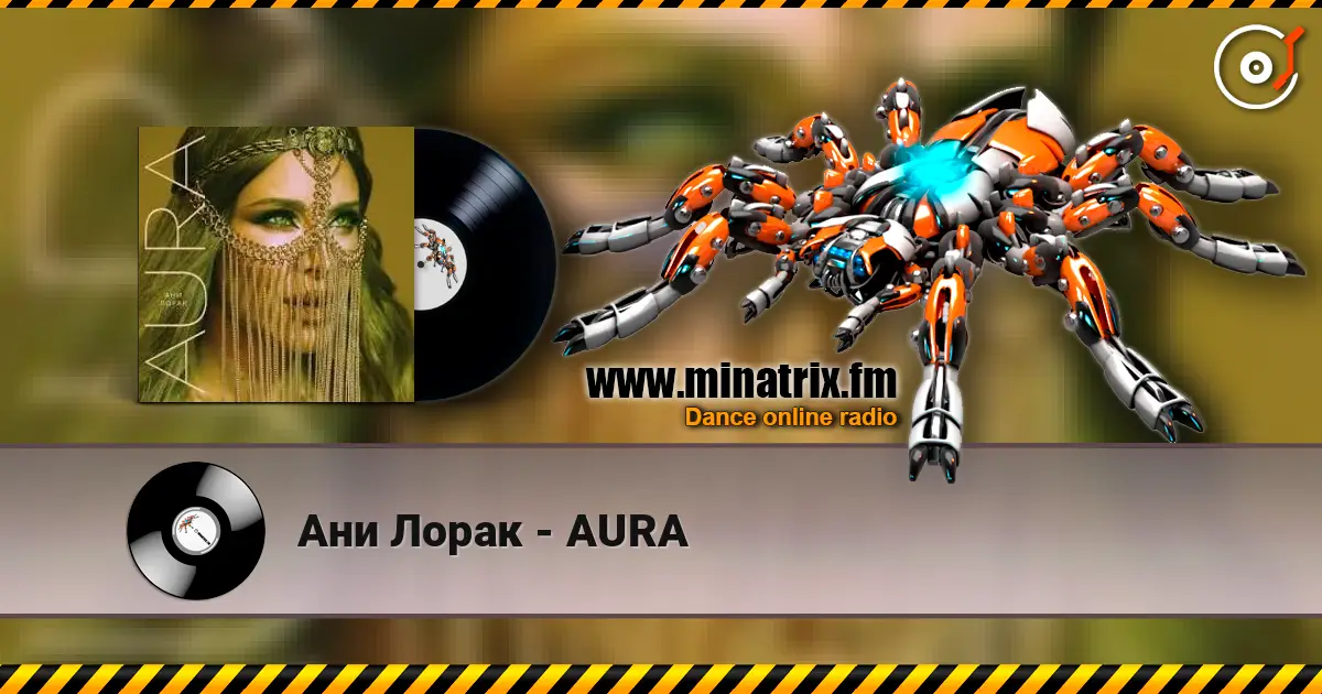 Ани Лорак - AURA слухати онлайн у високій якості | Minatrix.FM