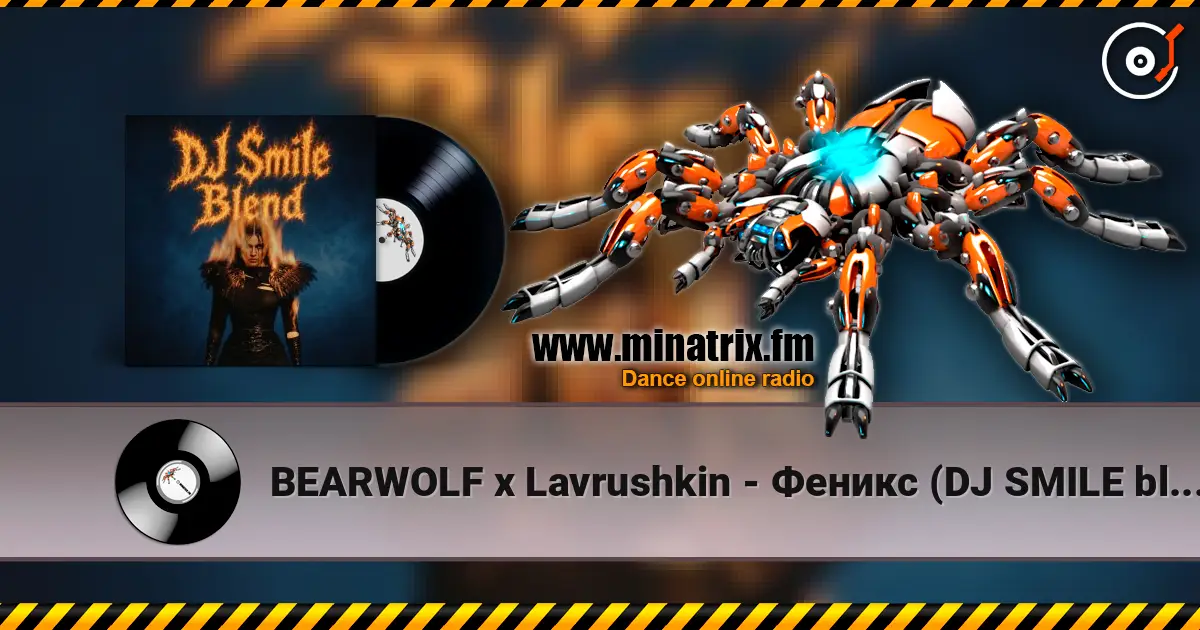 BEARWOLF x Lavrushkin - Феникс (DJ SMILE blend) слухати онлайн у високій якості | Minatrix.FM