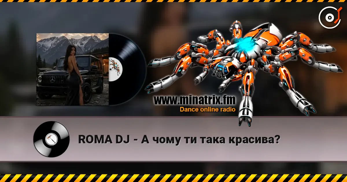 ROMA DJ - � ���� �� ���� �������? ������� ���������