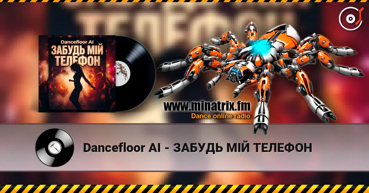 Dancefloor AI - ЗАБУДЬ МІЙ ТЕЛЕФОН слухати онлайн у високій якості | Minatrix.FM