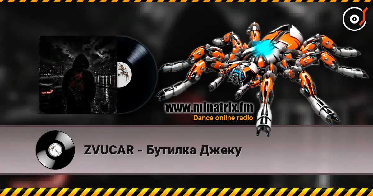 ZVUCAR - Бутилка Джеку слухати онлайн у високій якості | Minatrix.FM