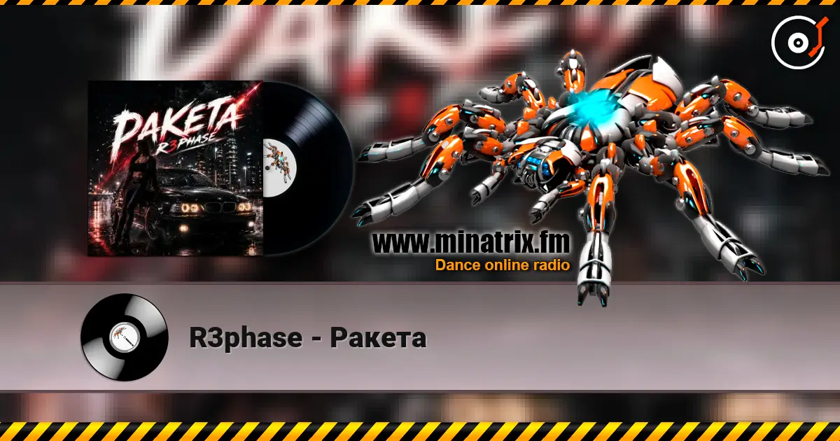R3phase - Ракета listen online in high quality | Minatrix.FM