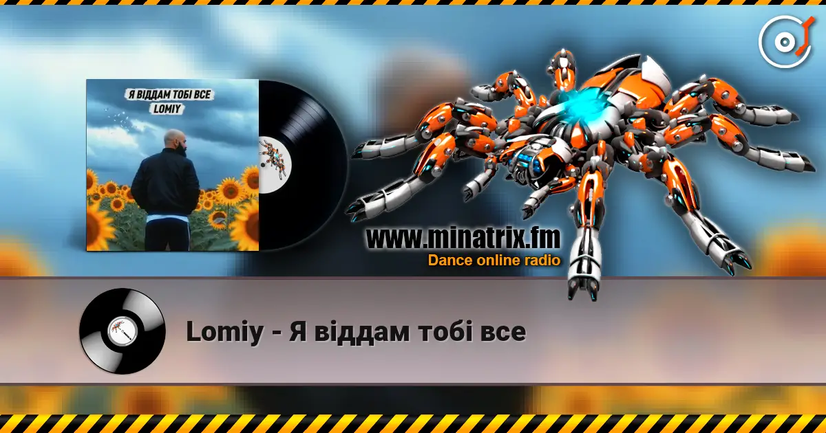 Lomiy - Я віддам тобі все listen online in high quality | Minatrix.FM