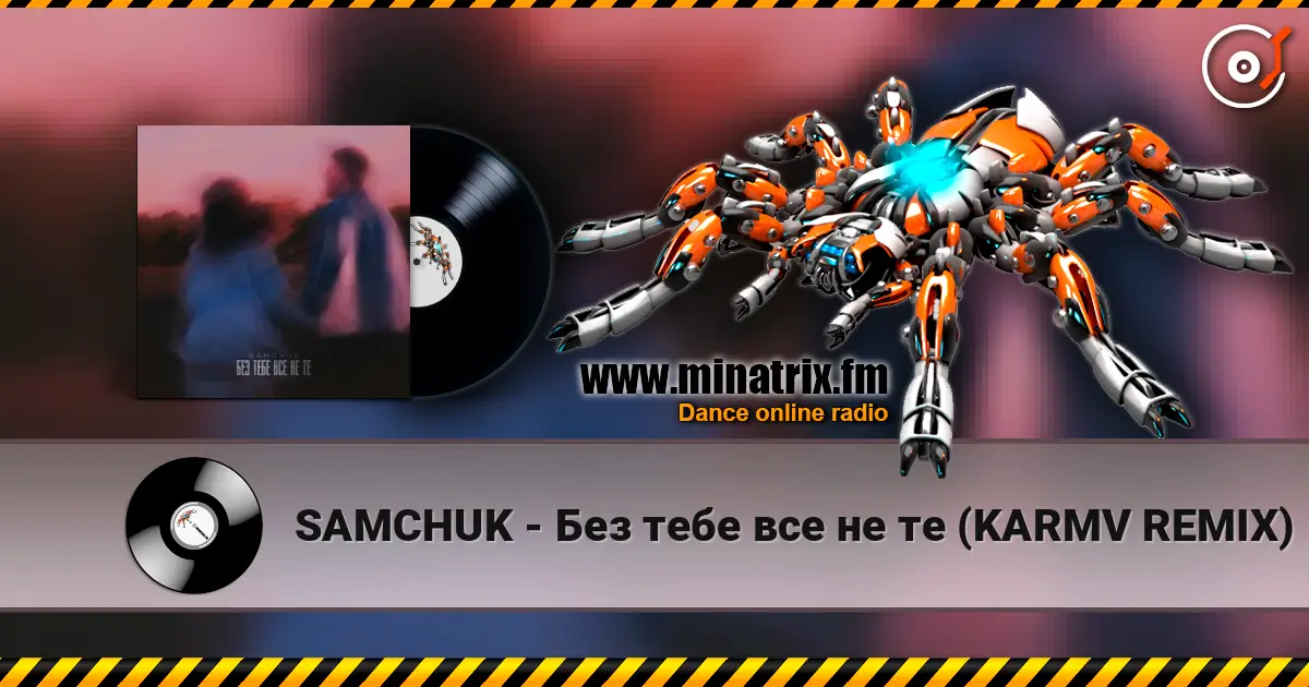 SAMCHUK - Без тебе все не те (KARMV REMIX) слухати онлайн у високій якості | Minatrix.FM