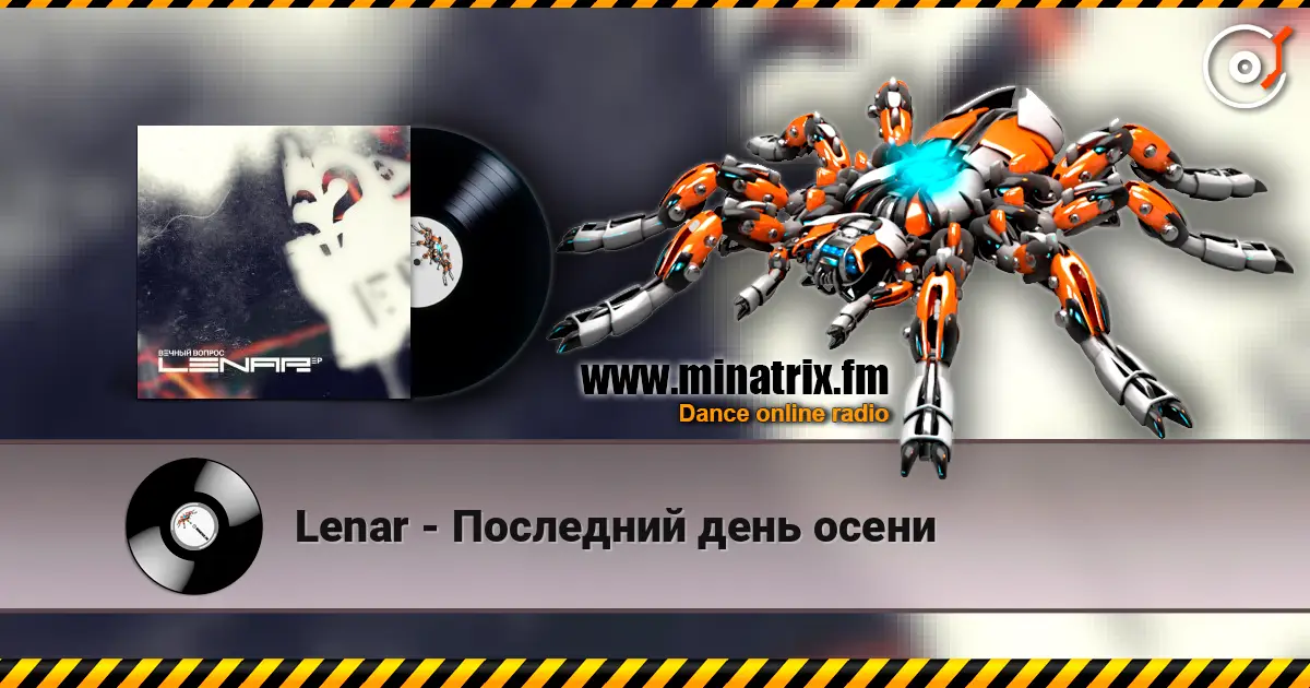 Lenar - Последний день осени слухати онлайн у високій якості | Minatrix.FM