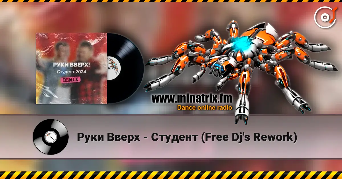 Руки Вверх - Студент (Free Dj's Rework) слухати онлайн у високій якості | Minatrix.FM