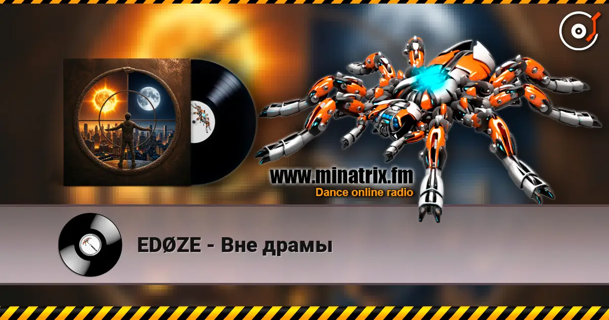 EDØZE - Вне драмы listen online in high quality | Minatrix.FM