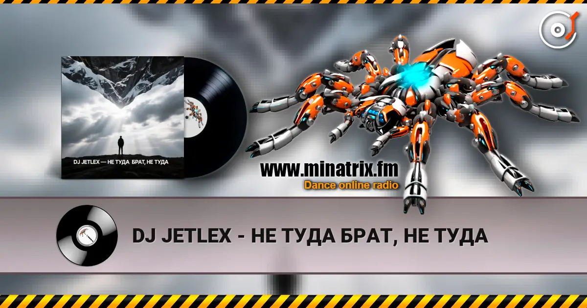 DJ JETLEX - НЕ ТУДА БРАТ, НЕ ТУДА слухати онлайн у високій якості | Minatrix.FM