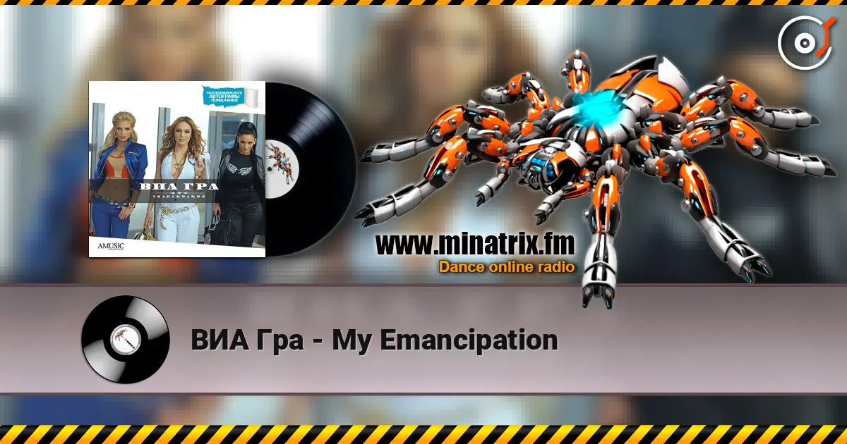 ВИА Гра - My Emancipation слухати онлайн у високій якості | Minatrix.FM