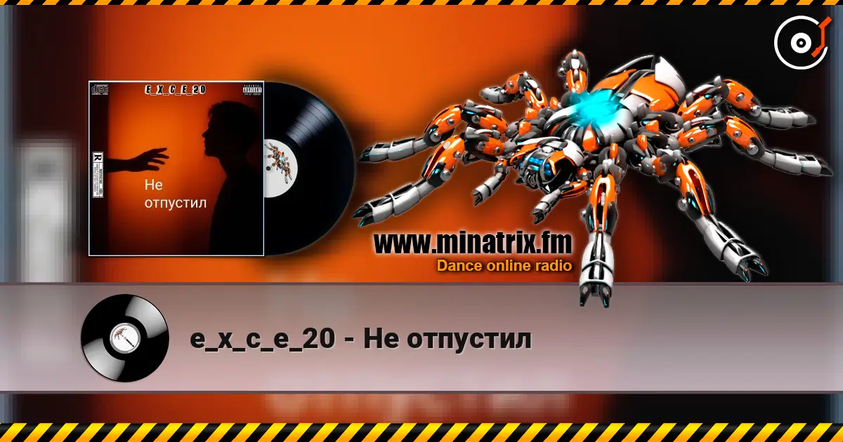 e_x_c_e_20 - Не отпустил слухати онлайн у високій якості | Minatrix.FM