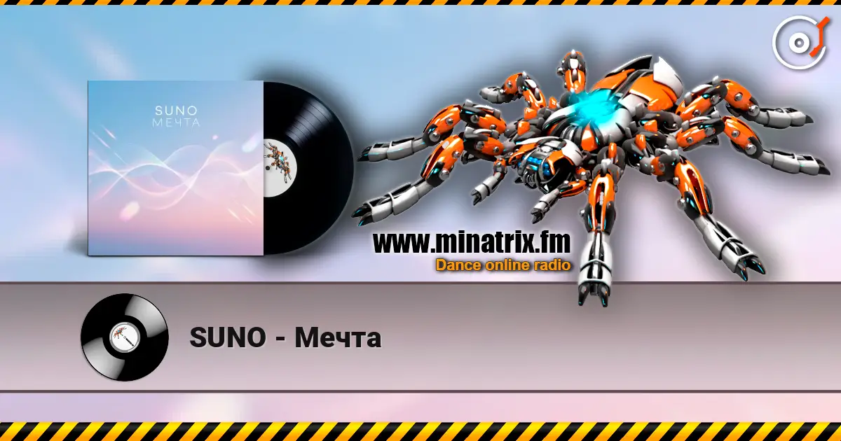SUNO - Мечта слухати онлайн у високій якості | Minatrix.FM