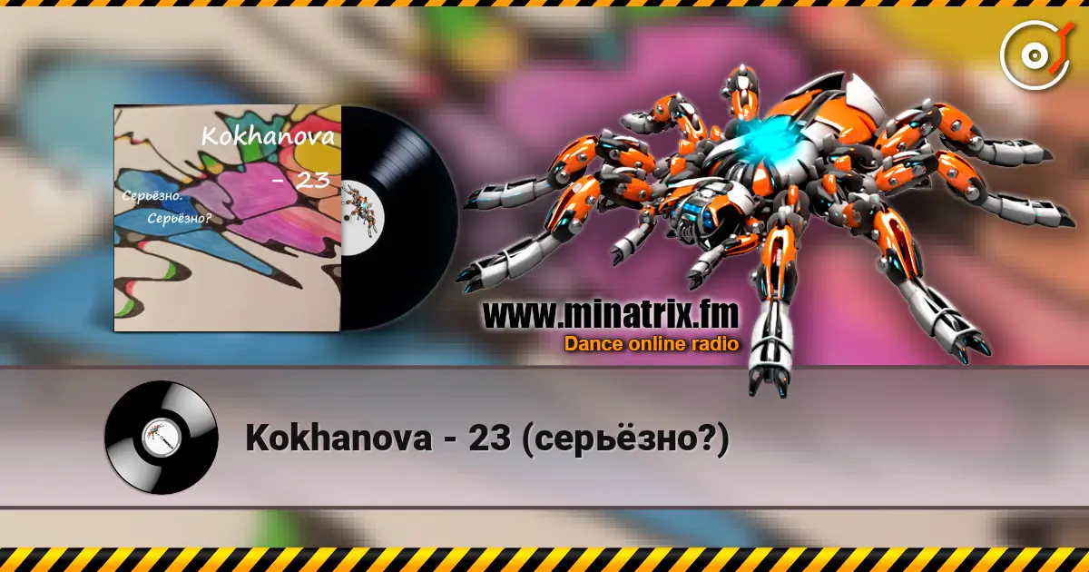 Kokhanova - 23 (��������?) ������� ���������