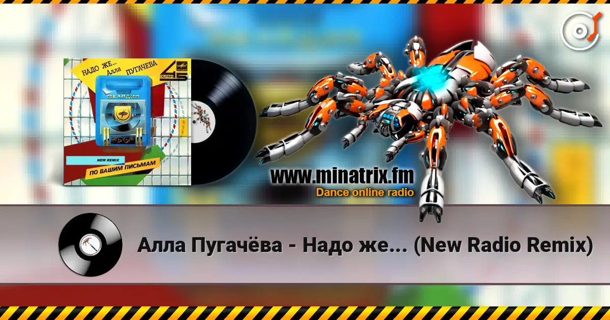 Алла Пугачёва - Надо же... (New Radio Remix) listen online in high quality | Minatrix.FM