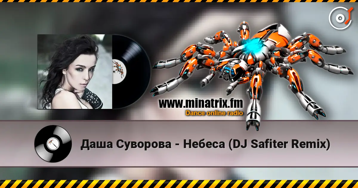 Даша Суворова - Небеса (DJ Safiter Remix) listen online in high quality | Minatrix.FM