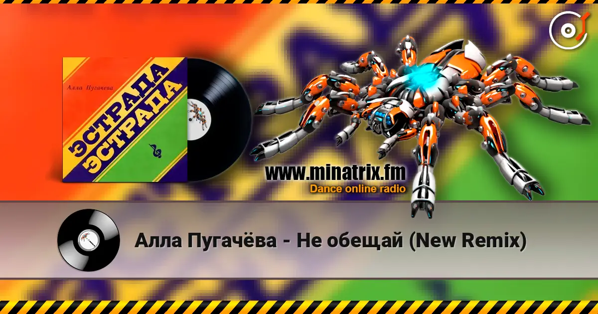 Алла Пугачёва - Не обещай (New Remix) listen online in high quality | Minatrix.FM