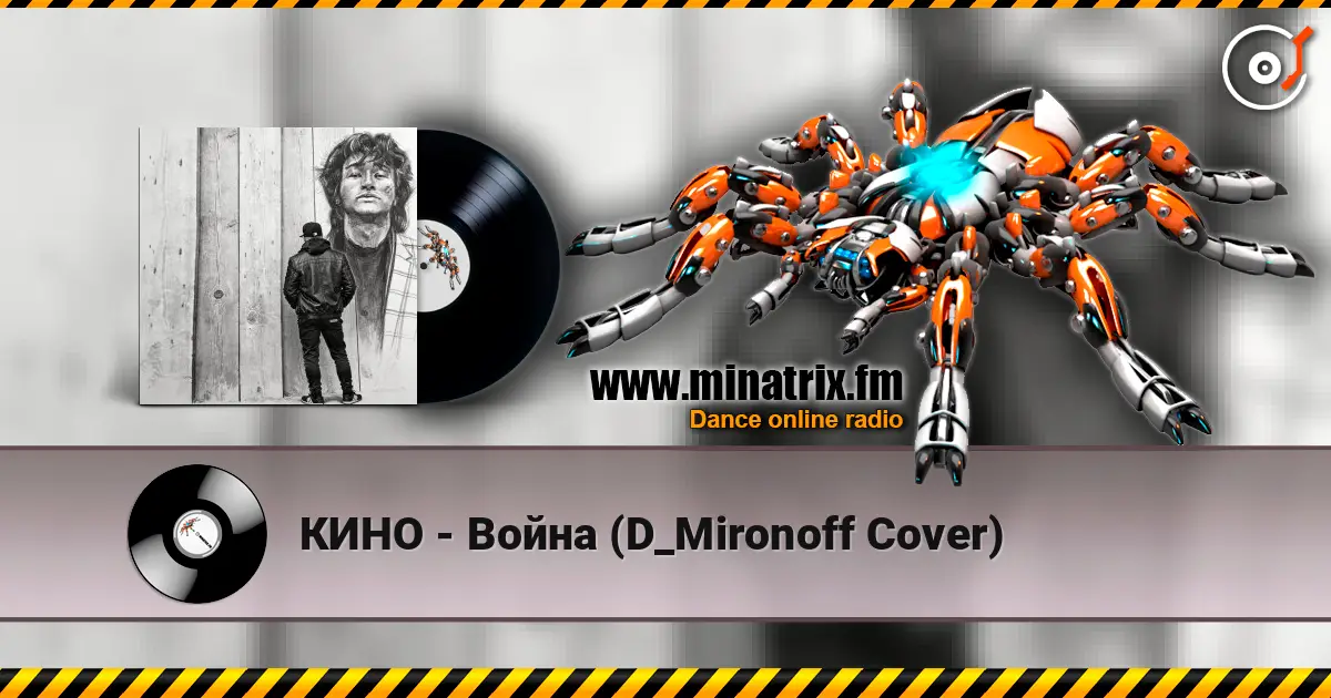 КИНО - Война (D_Mironoff Cover) слухати онлайн у високій якості | Minatrix.FM