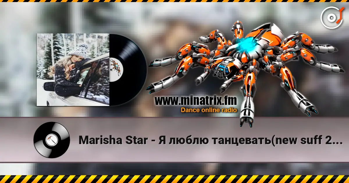 Marisha Star - Я люблю танцевать(new suff 2026) слухати онлайн у високій якості | Minatrix.FM