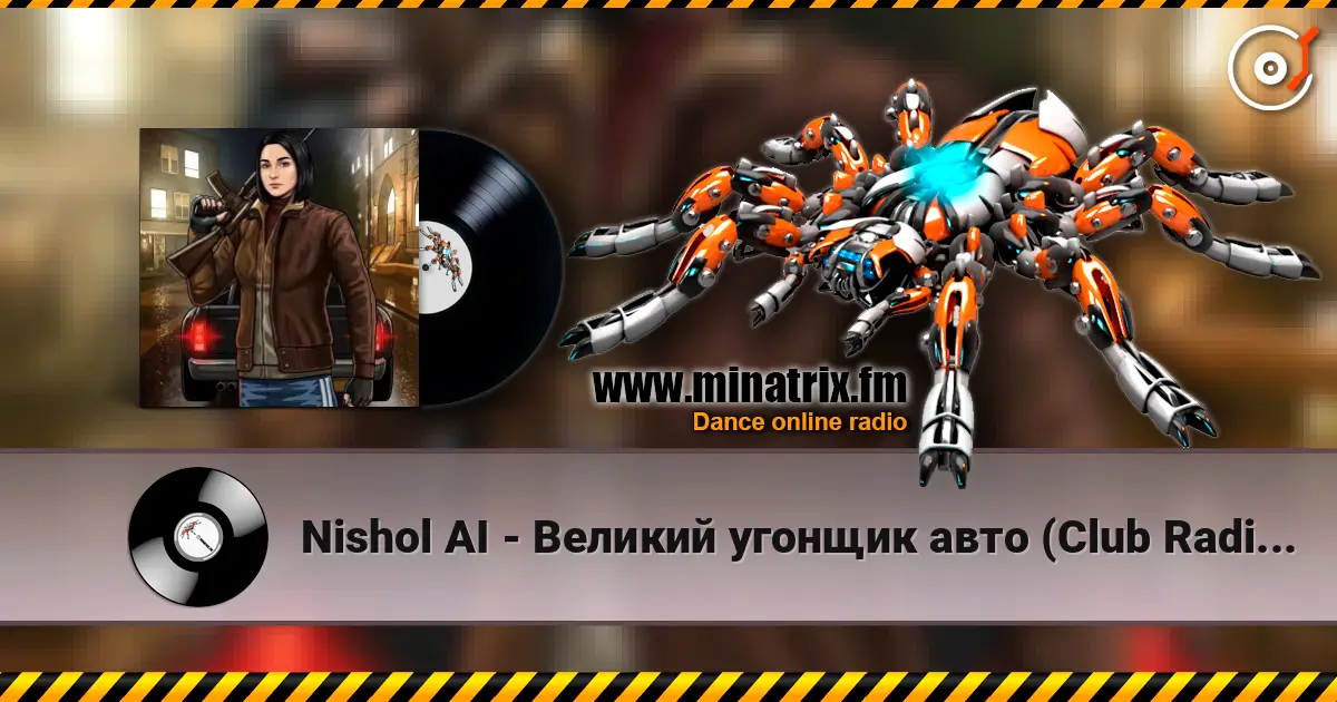 Nishol AI - Великий угонщик авто (Club Radio Remix) listen online in high quality | Minatrix.FM