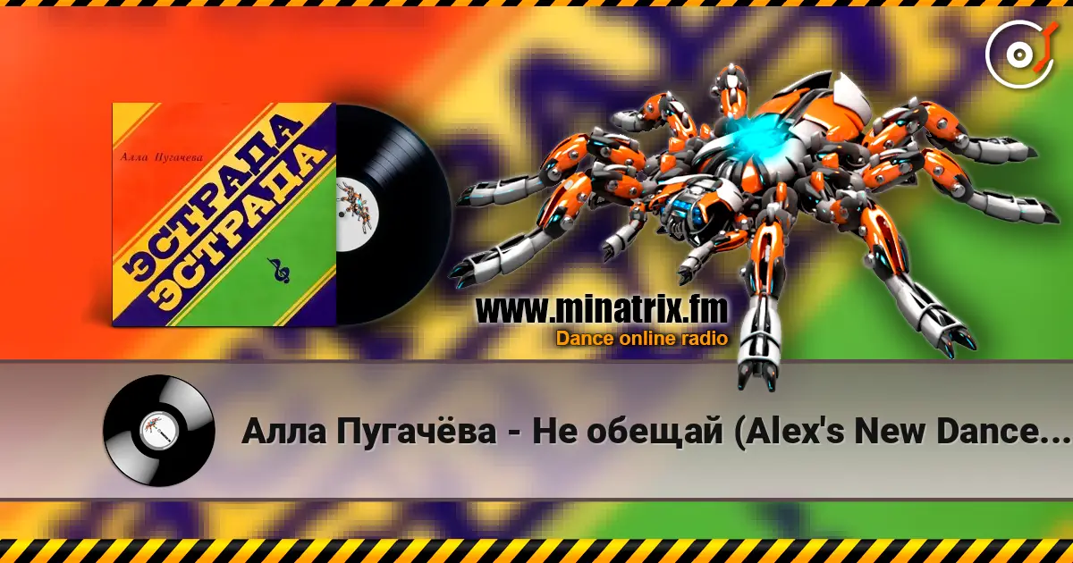 Алла Пугачёва - Не обещай (Alex's New Dance Remix) listen online in high quality | Minatrix.FM