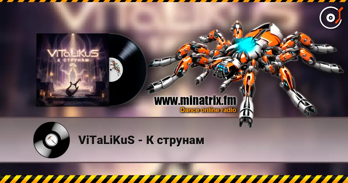 ViTaLiKuS - К струнам слухати онлайн у високій якості | Minatrix.FM