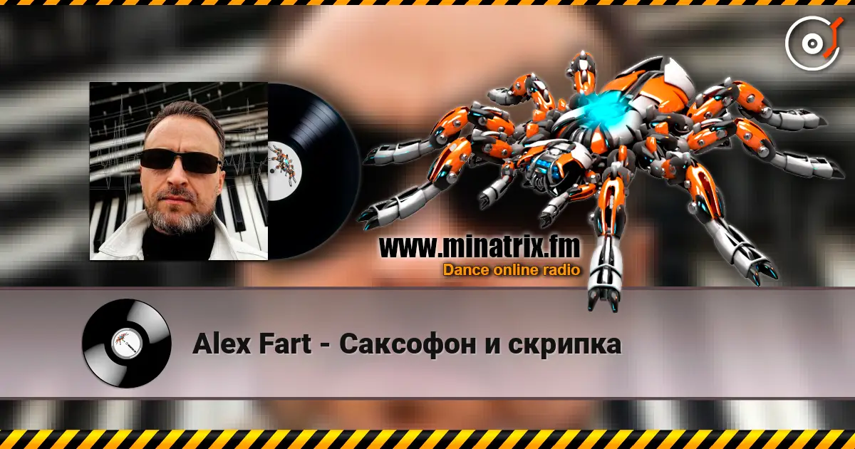 Alex Fart - Саксофон и скрипка слухати онлайн у високій якості | Minatrix.FM
