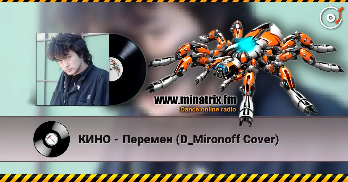 КИНО - Перемен (D_Mironoff Cover) listen online in high quality | Minatrix.FM