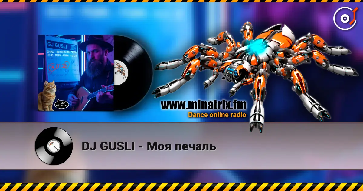 DJ GUSLI - ��� ������ ������� ���������