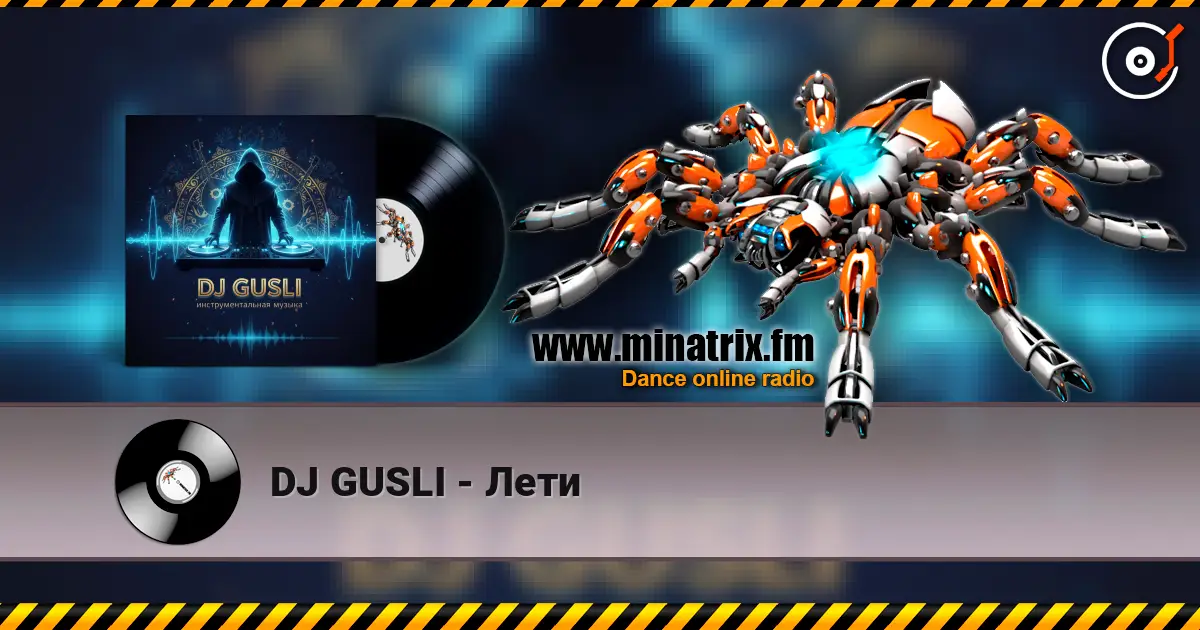 DJ GUSLI - ���� ������� ���������