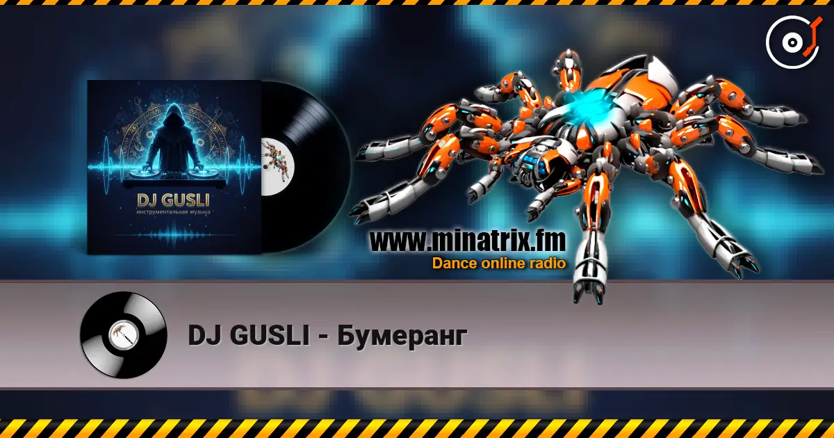 DJ GUSLI - �������� ������� ���������