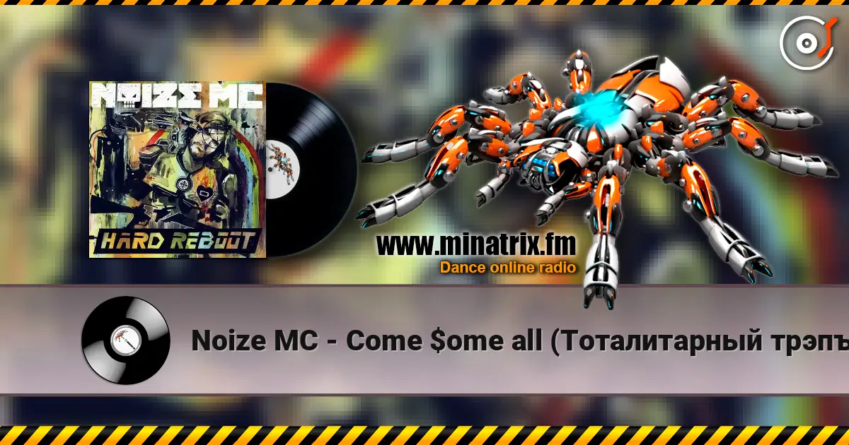 Noize MC - Come $ome all (Тоталитарный трэпъ) слухати онлайн у високій якості | Minatrix.FM